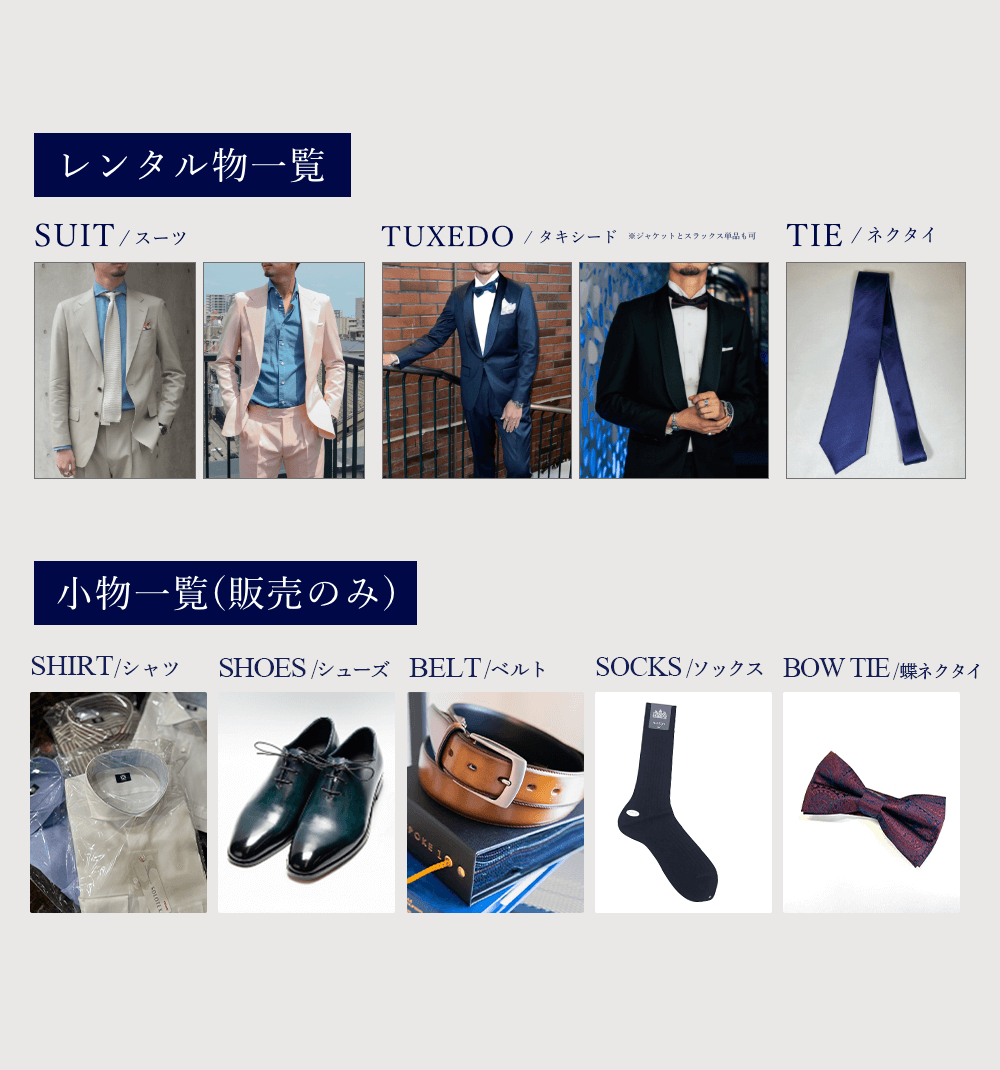 学生の卒業レンタルスーツ、タキシードならG-Suitへ